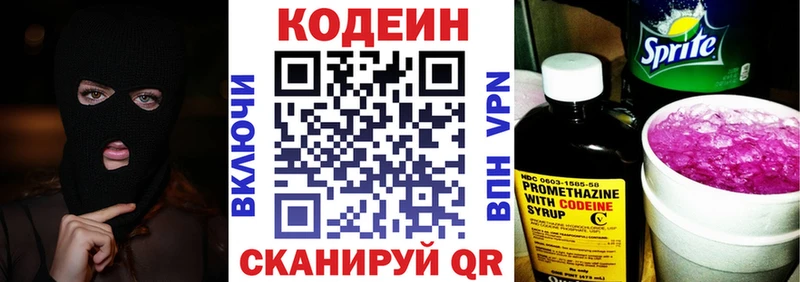 где купить наркоту Санкт-Петербург Кодеин Purple Drank