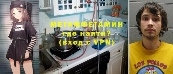амфетамин Бронницы